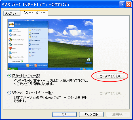 スタートメニューに「マイネットワーク」がない（表示させるには）_a0030830_725320.gif