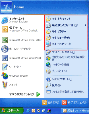 スタートメニューに「マイネットワーク」がない（表示させるには）_a0030830_728462.gif