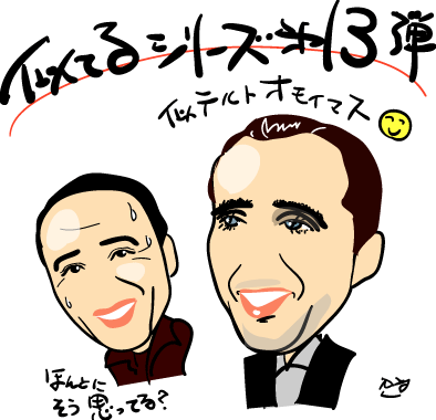 ニコラス ケイジとモト冬樹 Nigaoe