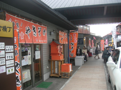 富士宮の焼きそばを食べた！_b0005596_646136.jpg