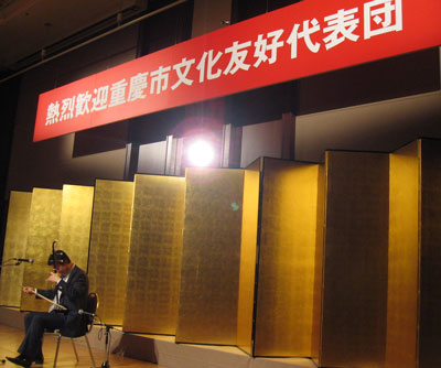 重慶市文化友好代表団_a0047200_211563.jpg