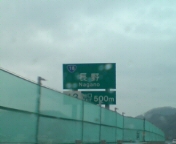 長野 初上陸!!!_f0128409_1575673.jpg