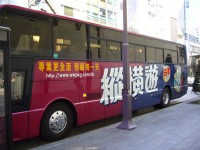 お江戸のバス、みんくる君_e0080345_1885914.jpg