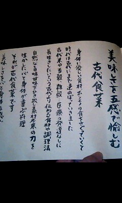 ２４日１８時。古代料理に仰天！健康ブームか。_e0045856_213451.jpg