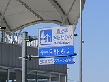 道の駅　きたかわべ_d0010073_12455625.jpg
