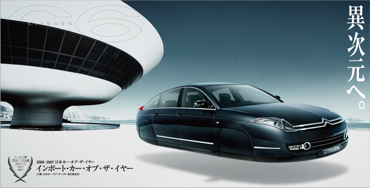 日経的車広告 On Friday 六甲台テラス物語