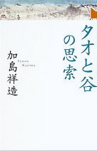 忙しいの意味を諭す本 ココロはいつも休暇中