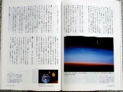 「天文学と仏法を語る」第5回・宇宙時代の地球に生きる　第三文明2月号_a0063658_1801063.jpg