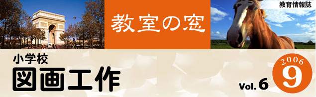 地域素材「わら」を使った造形遊び_b0068572_19121927.jpg