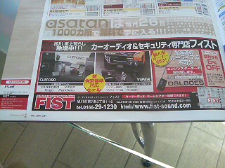 あさひかわタウン情報_a0055981_1002443.jpg