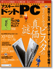 アスキー.PC　4月号_c0013594_2592120.gif