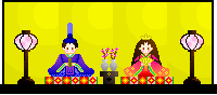 14年ぶりに雛人形が箱から出ました。_d0026905_23164838.gif