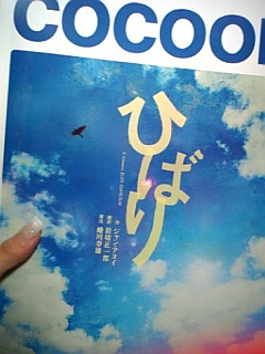 『ひばり』_c0053207_0523092.jpg