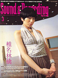  椎名林檎×斎藤ネコ　/　平成風俗_d0102724_1634144.jpg
