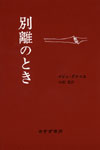 ぐったり、げっそりした日（続）、に読んだ。_f0091834_2218989.jpg