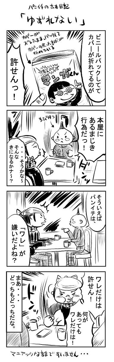 許せない！_f0119783_12205884.jpg