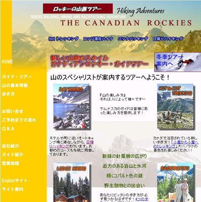 2007年のハイキングプログラムの日程を公開！  _d0112928_842179.jpg