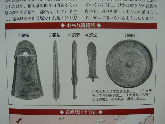 ♦古作 古銅 鎚起 盤口形 雷文様形双耳 三足 花器 大正時代 明治時代 骨董品 第409回 古墳時代の銅鏡に仏像「三角縁仏獣鏡」－前編 - 仏像ワールド
