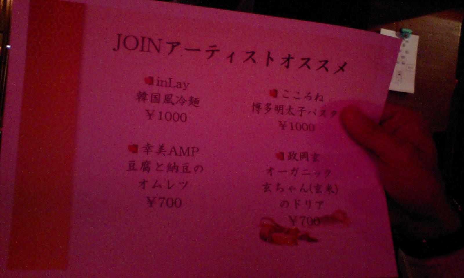 渋谷Jpop cafe!!_d0097664_70529.jpg