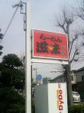 滋味_b0000829_1646332.jpg
