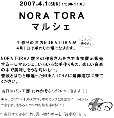 2007 ４.１（sun） NORA TORA マルシエ　その①_e0035344_18363112.jpg