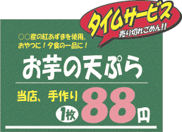 ポップタイム