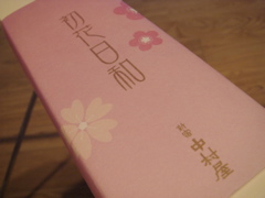 桃の花と桜餅_f0077051_2584083.jpg