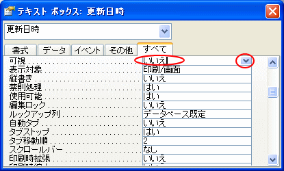 更新日時を保存したい_a0030830_2323759.gif