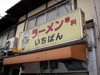 圓光寺～下鴨神社　2007年3月3日_e0054739_165063.jpg