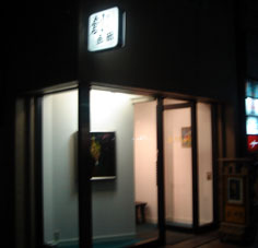 f0099367_21192351.jpg