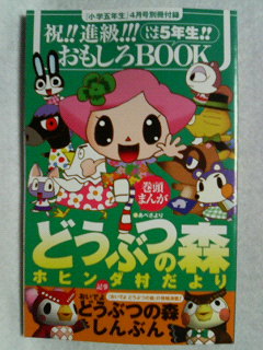 学年誌情報 今週のギャフン 学年誌情報 今週のギャフン