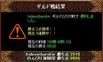 vs 上昇軍団  hideoutbarshin_e0096314_226352.jpg