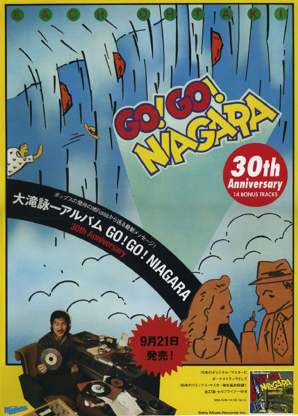 『GO!GO!NIAGARA 30th Anniversary Edition』の評判について_c0036617_2030532.jpg