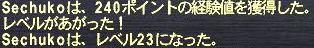 青魔ソロ　22→24　in　クフィム島_f0105408_11403721.jpg