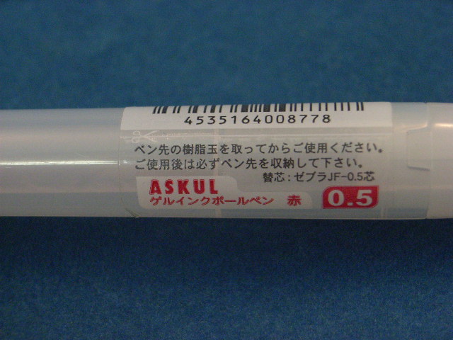ゲルインクボールペン_d0085634_9485269.jpg