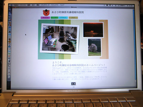 公式ホームページ、作ってみました!!_e0084756_16154115.jpg