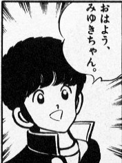 みゆき 誠の救世主 みゆき 誠の救世主