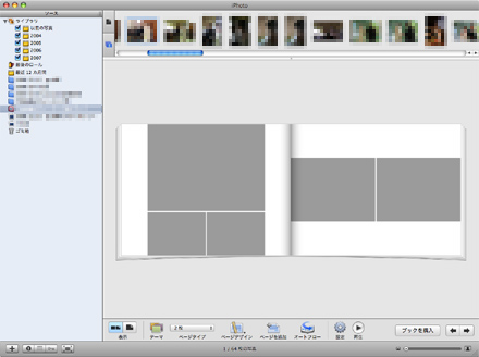 iPhotoのフォトブックを作ってみようとした_b0032077_23201247.jpg