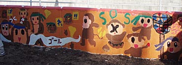 小学校ゲストティーチャー/ブロック塀に絵を描く_f0043592_20244552.jpg
