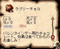 各ゲーム・バレンタイン報告ｖ_a0032553_1610167.jpg