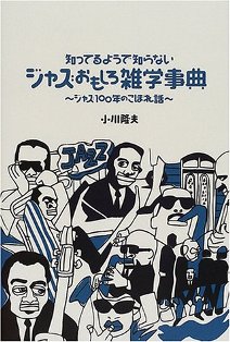 2007-03-08　マイ・コレクション～今日はボサノヴァの帯つきLP_e0021965_095053.jpg