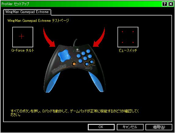 【レビュー】Logitech WingMan EXTREME_c0004568_22112731.jpg