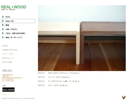 REAL-WOOD　HPリニューアルしました。_e0115686_18285742.jpg