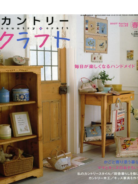 カントリークラフトVol.53発売！_b0102868_2239423.jpg