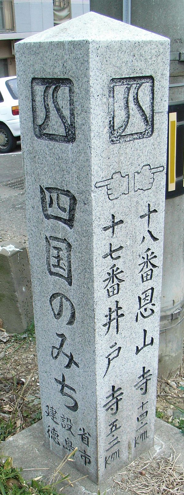 徳島で見つけた春_c0025115_21404057.jpg