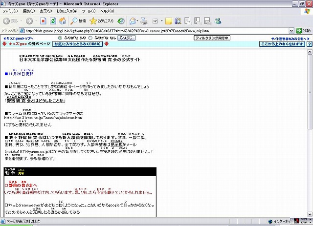 【メインサイト更新】　Googleチャイナじゃあるまいし_b0061717_1139632.jpg