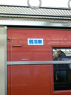 電車通勤_a0015730_1932117.jpg