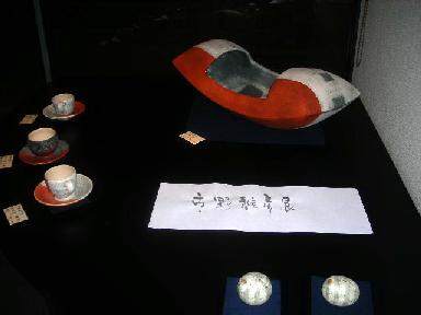 日本六古窯：市野雅彦　陶展_f0063931_11452290.jpg