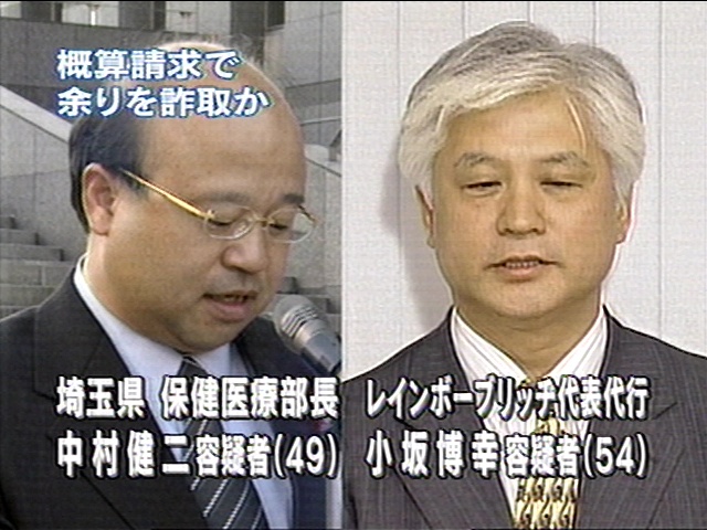 北朝鮮支援NGO「レインボーブリッヂ」の補助金詐欺_a0029437_19452825.jpg
