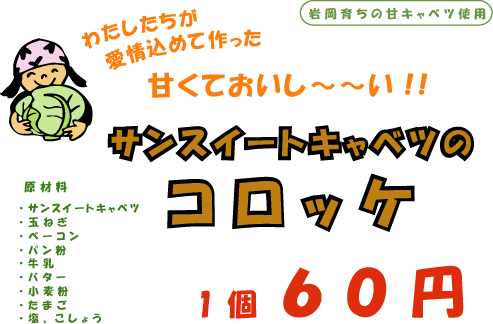今年もやってきました!キャベコロ。_e0035344_15294524.jpg